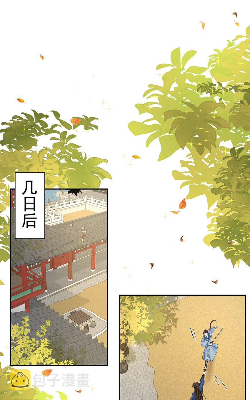 王爷超难哄全集漫画,005 第五话 望小姐克制一下对我的喜欢！1图