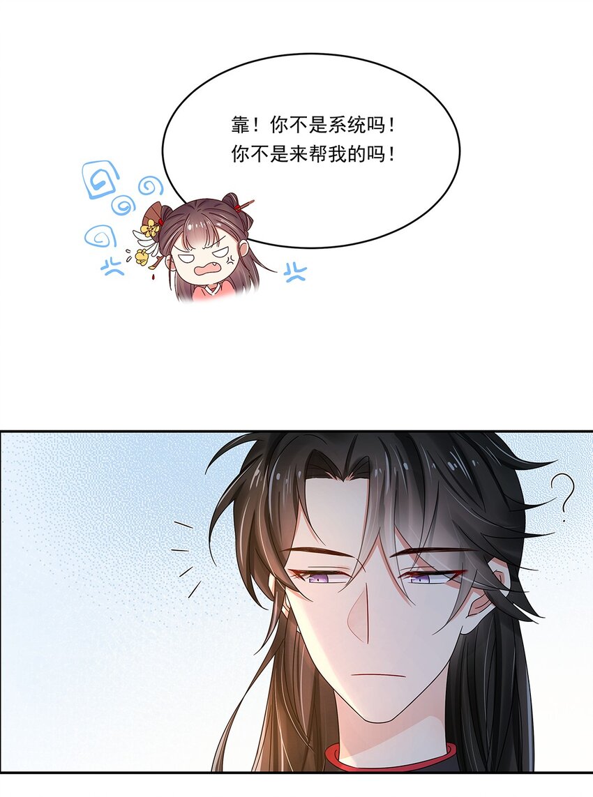 黑化王爷超难哄漫画漫画,004 第四话 难缠的兄弟姐妹1图