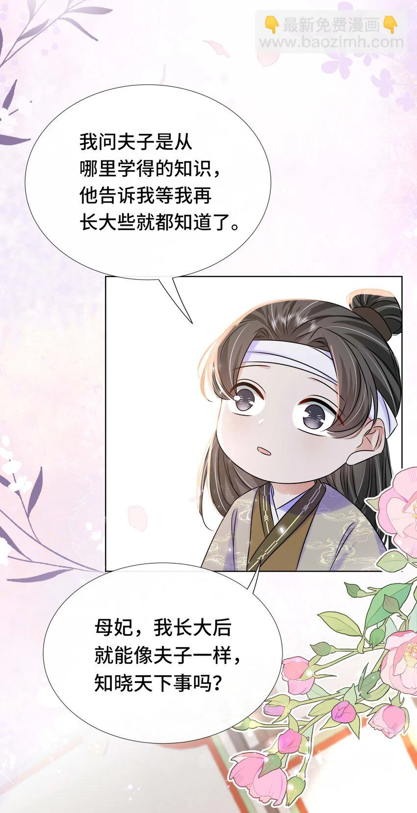 黑化王爷超难哄动漫片段漫画,097 第九十七话 大义灭亲1图