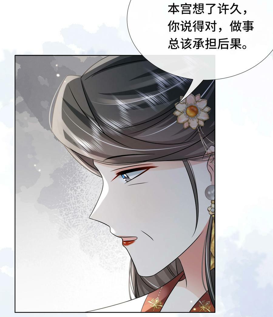 黑化王爷超难哄快看漫画漫画,100 第一百话 宫变2图