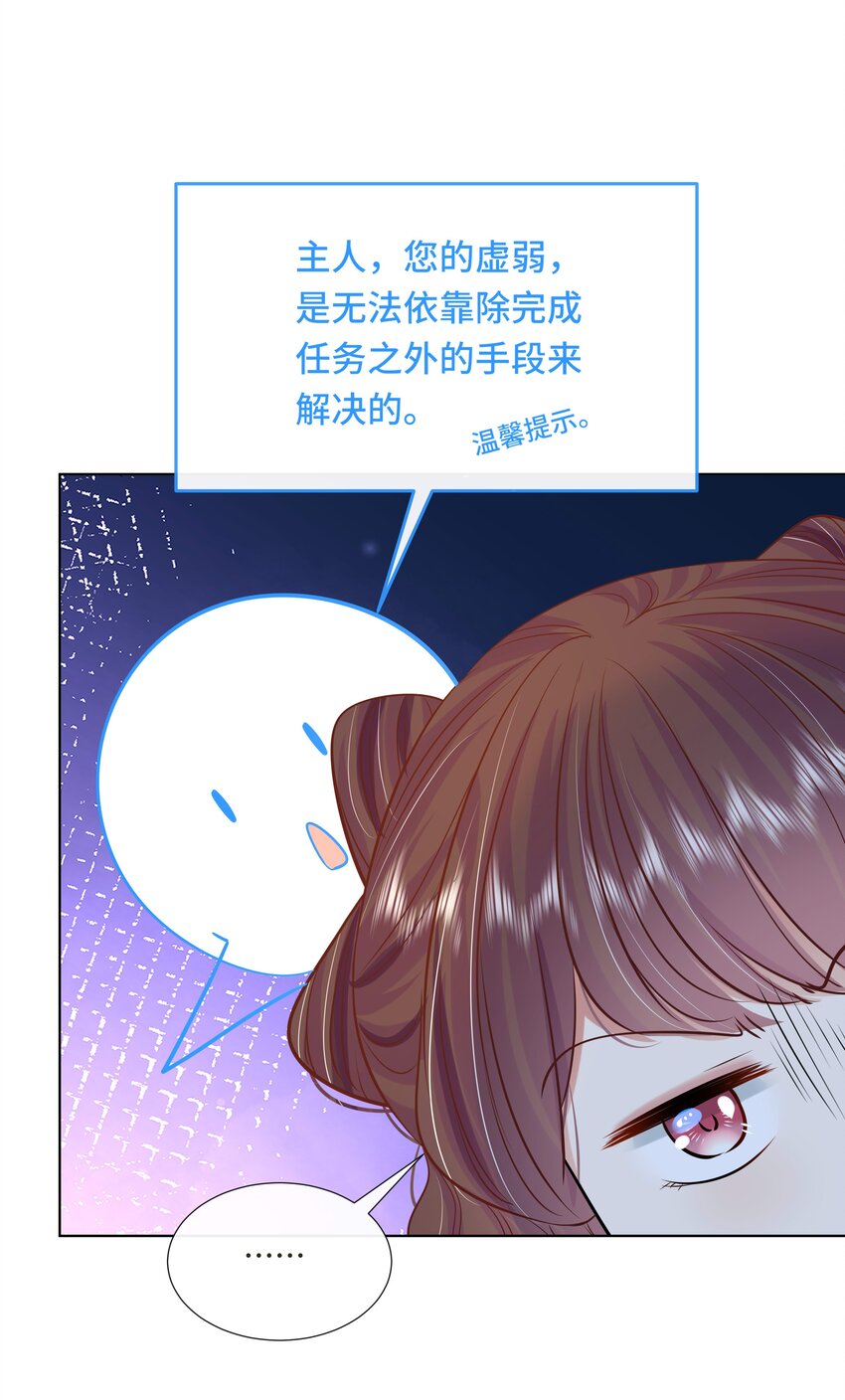 黑化王爷超难哄漫画免费下拉式无敌漫画漫画,074 第七十四话 公主去哪了1图