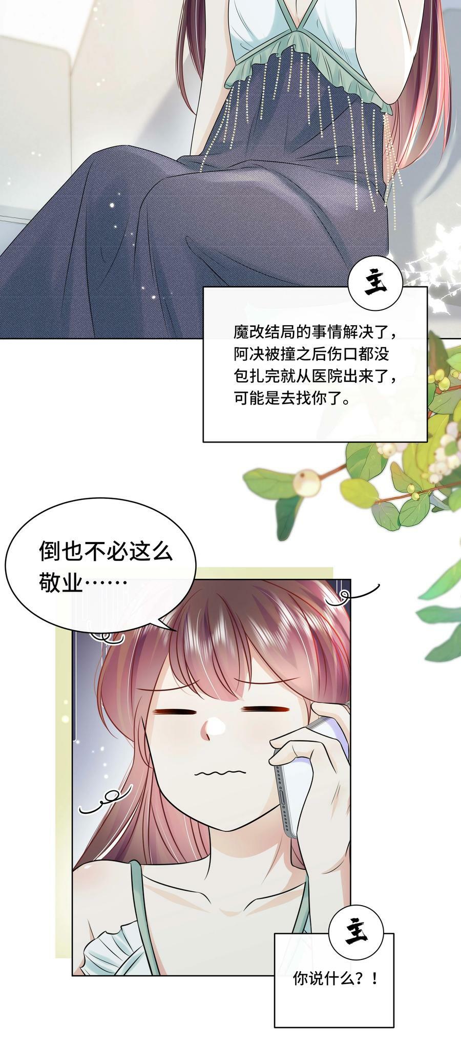 黑化王爷超难哄动漫片段漫画,最终话 终将再见2图