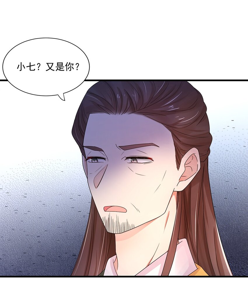 黑化王爷超难哄的小说免费阅读漫画,002 第二话 初吻，没了！2图