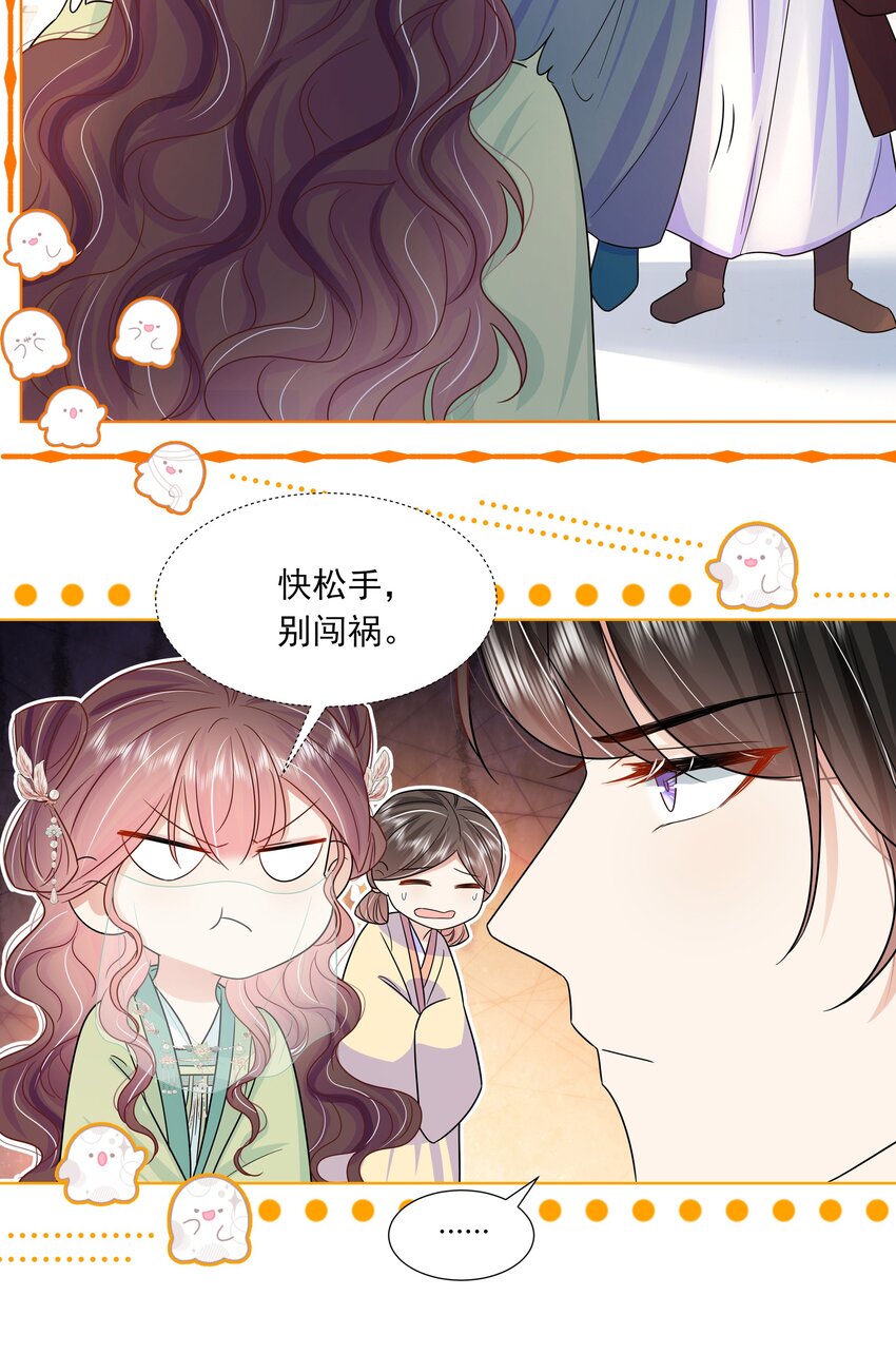 漫画黑化王爷超难哄漫画,051 第五十一话 定护你周全！1图