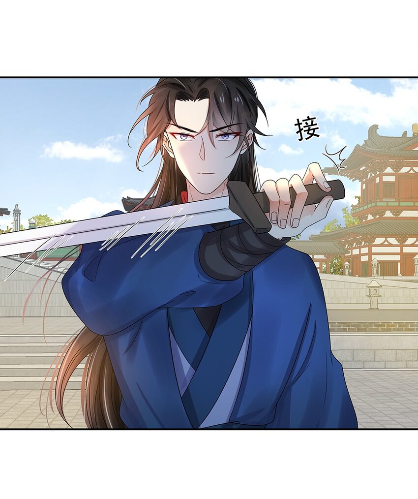 黑化王爷超难哄动漫片段漫画,004 第四话 难缠的兄弟姐妹2图