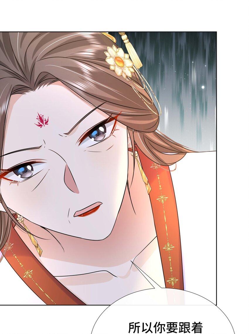 黑化王爷超难哄动漫片段漫画,098 不会再娶1图
