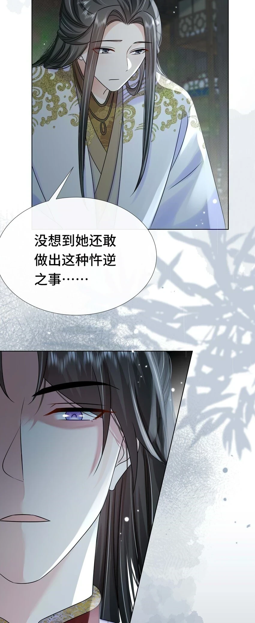 黑化王爷超难哄漫画免费观看下拉式漫画,097 第九十七话 毫无保留1图