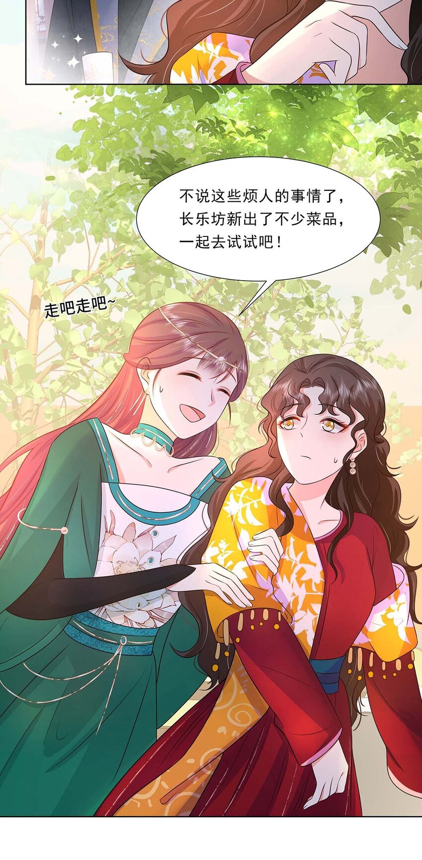 黑化王爷超难哄漫画免费观看漫画,033 第三十三话 我喜欢他？2图