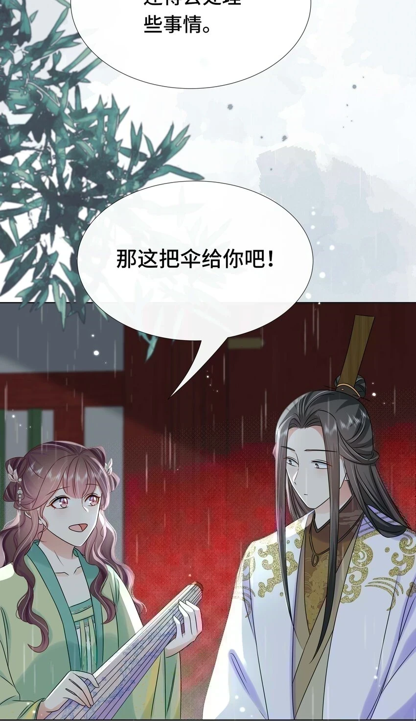 黑化王爷超难哄动漫片段漫画,097 第九十七话 毫无保留2图