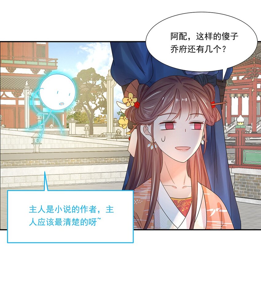 黑化王爷超难哄漫画漫画,004 第四话 难缠的兄弟姐妹1图