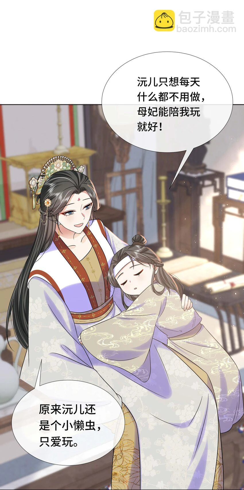 黑化王爷超难哄动漫片段漫画,097 第九十七话 大义灭亲1图