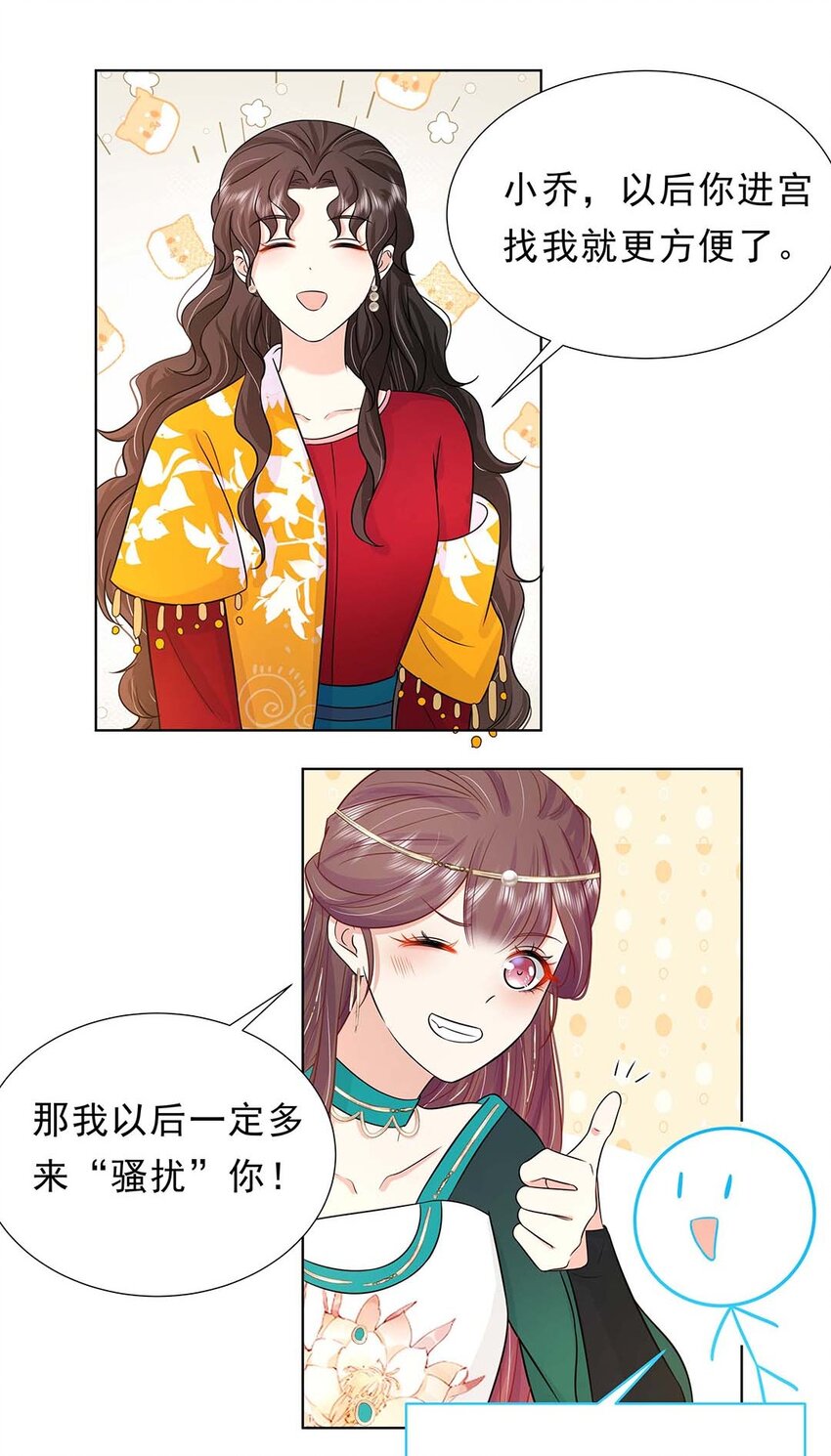 黑化王爷超难哄在线观看漫画,030 第三十话 心动1图