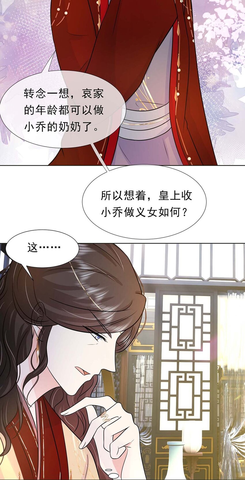 黑化王爷超难哄在线观看漫画,030 第三十话 心动1图