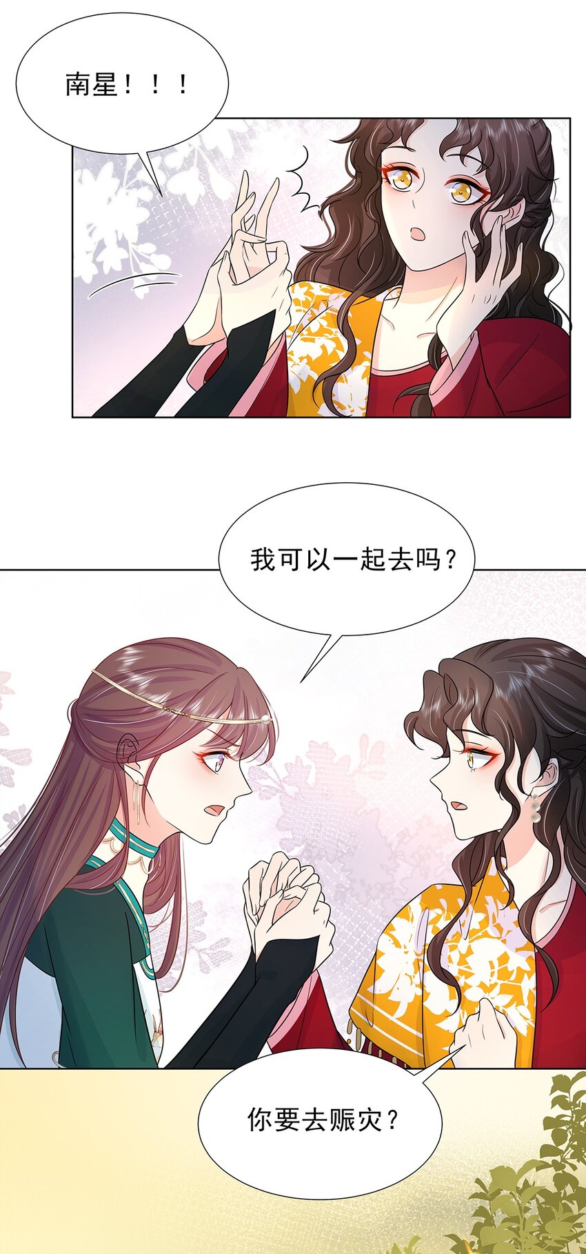 黑化王爷超难哄免费观看漫画,028 第二十八话 赈灾1图