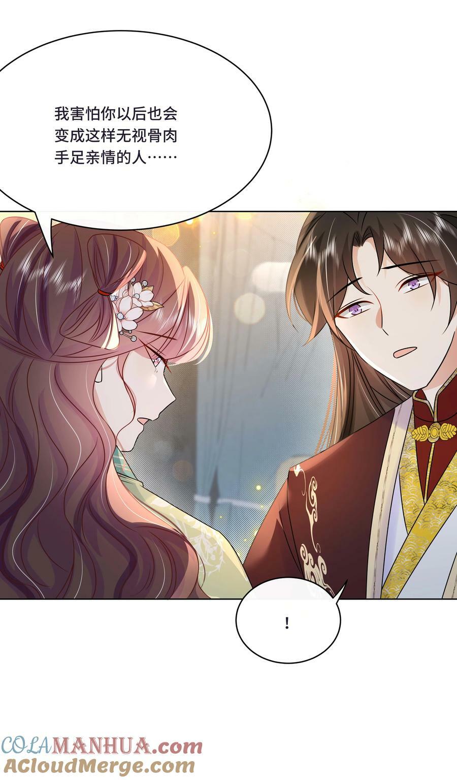 黑化王爷超难哄动漫片段漫画,107 离开这里1图