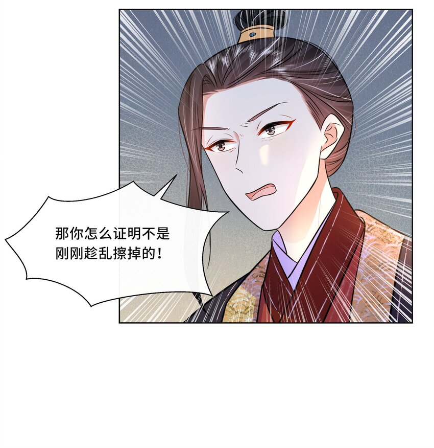 黑化王爷超难哄动漫片段漫画,064 第六十四话 好戏开场1图