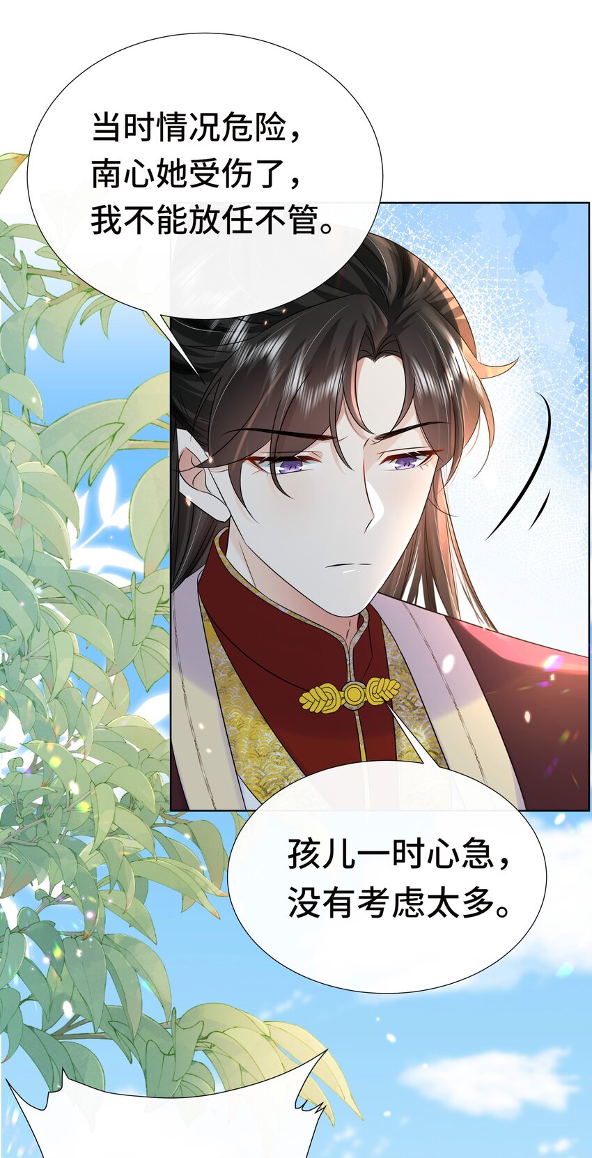 黑化王爷超难哄动漫片段漫画,076 第七十六话 哥哥~2图