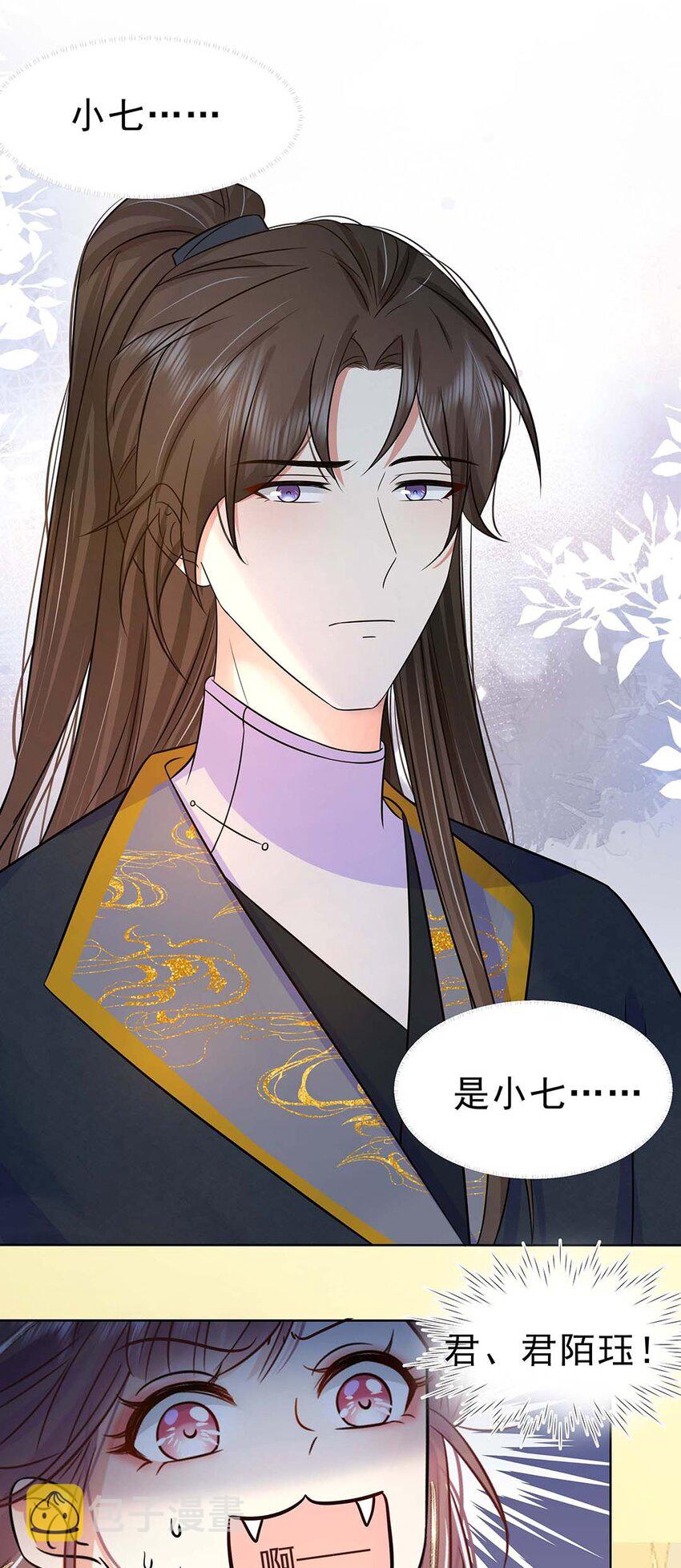 黑化王爷超难哄动漫片段漫画,032 第三十二话 不是小七是小八2图