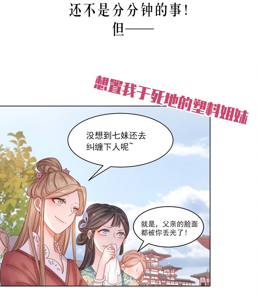 黑化王爷超难哄漫画免费观看漫画,000 上线预告2图