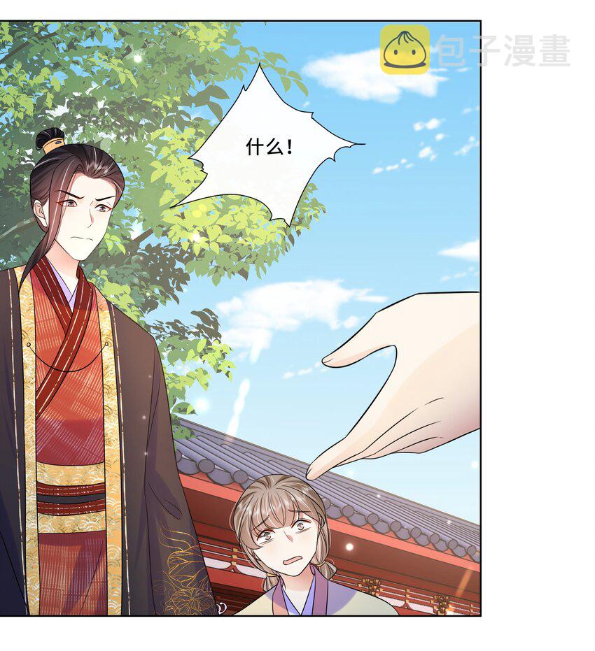 黑化王爷超难哄动漫片段漫画,064 第六十四话 好戏开场1图