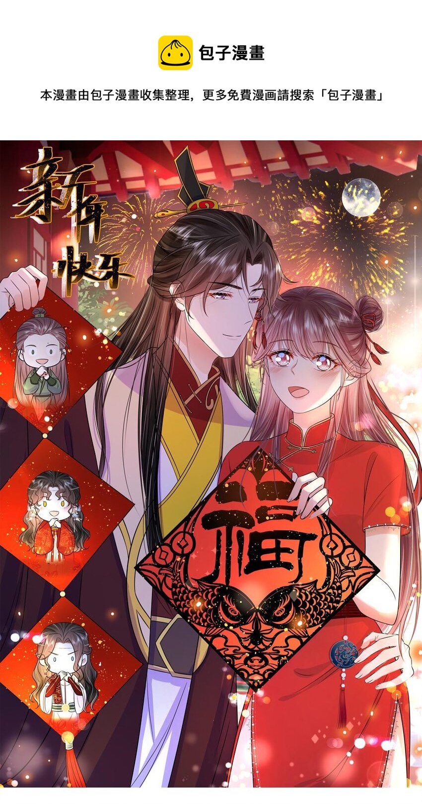 黑化王爷超难哄漫画,050 北宫南心1图