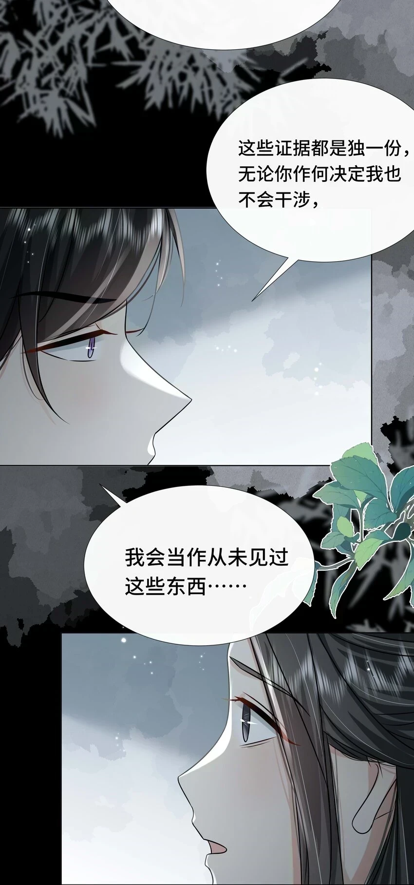 黑化王爷超难哄动漫片段漫画,097 第九十七话 毫无保留2图