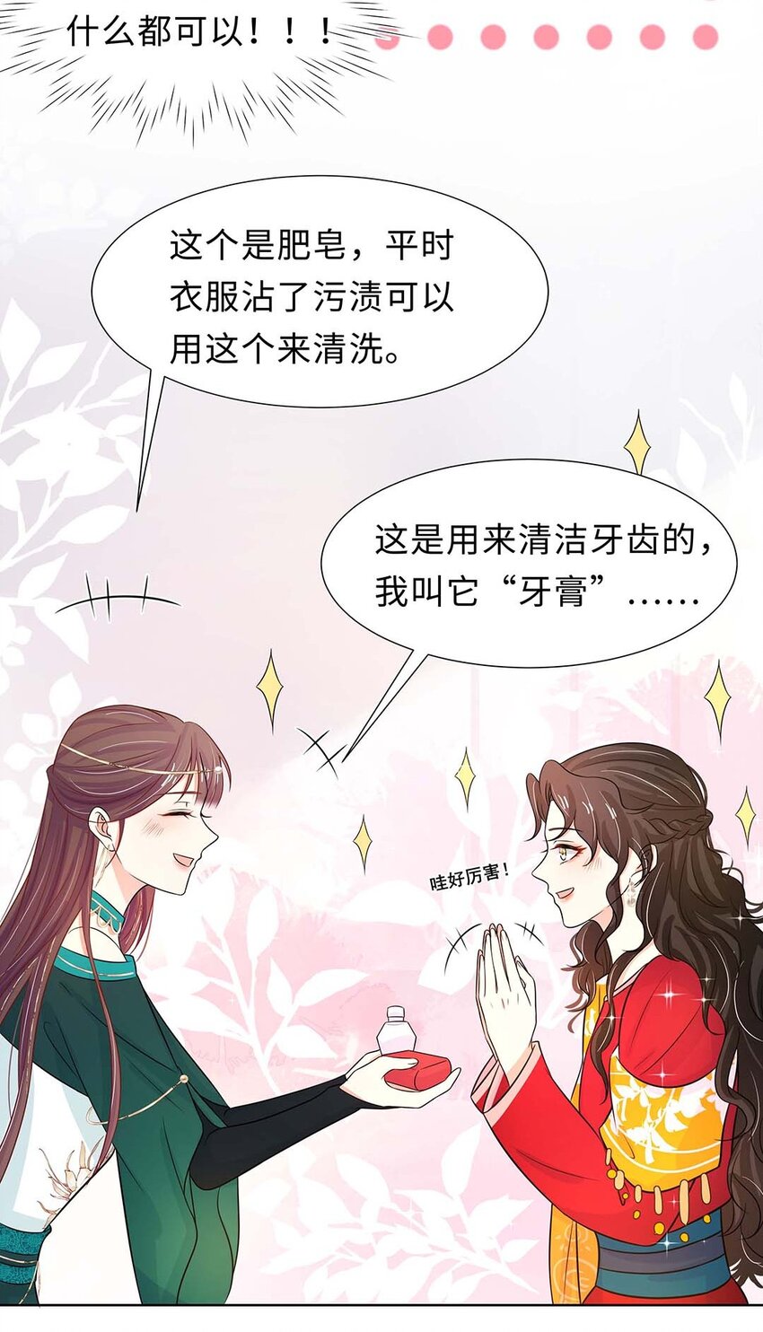 黑化王爷超难哄漫画免费阅读漫画,026 第二十六话 我的女鹅1图