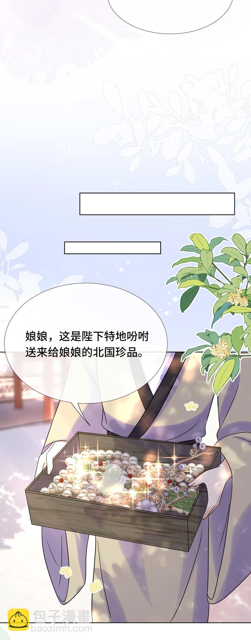黑化王爷超难哄动漫片段漫画,097 第九十七话 大义灭亲2图