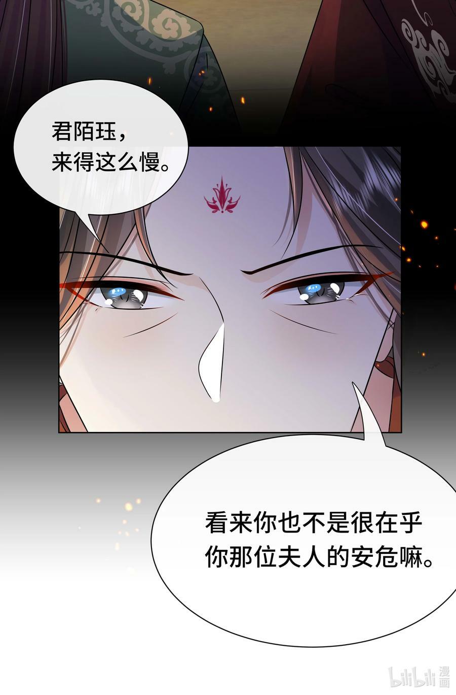 黑化王爷超难哄动漫片段漫画,102 真相2图
