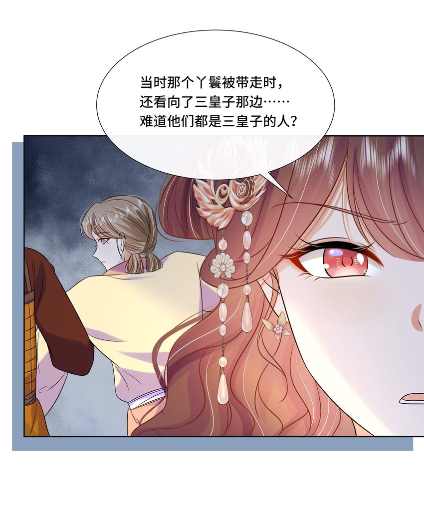 黑化王爷超难哄原著小说漫画,067 第六十七话 亲了！！！1图