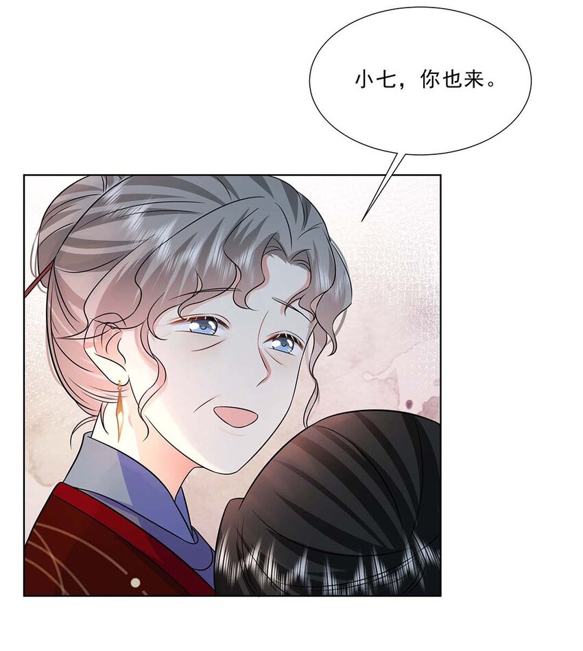 黑化王爷超难哄漫画免费下拉式六漫画漫画,041 第四十一话 另一位公主2图