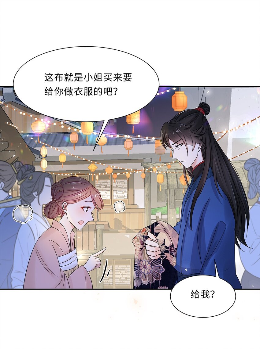 黑化王爷超难哄漫画免费下拉式漫画星球漫画,009 第九话 第一个任务完成！2图