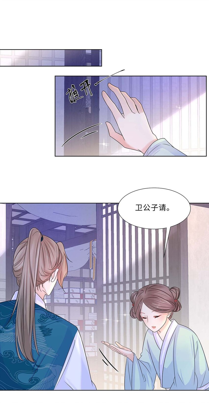 黑化王爷超难哄动漫漫画,011 第十一话 败坏清白2图