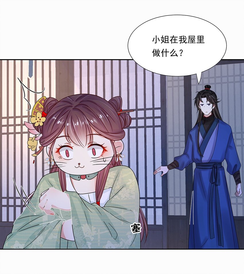 黑化王爷超难哄的小说免费阅读漫画,006 第六话 你觉得，我还会信你么？1图