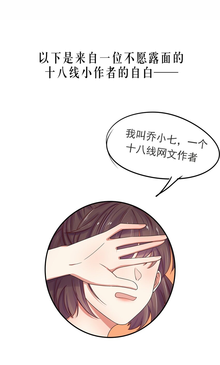 黑化王爷超难哄漫画,000 上线预告1图