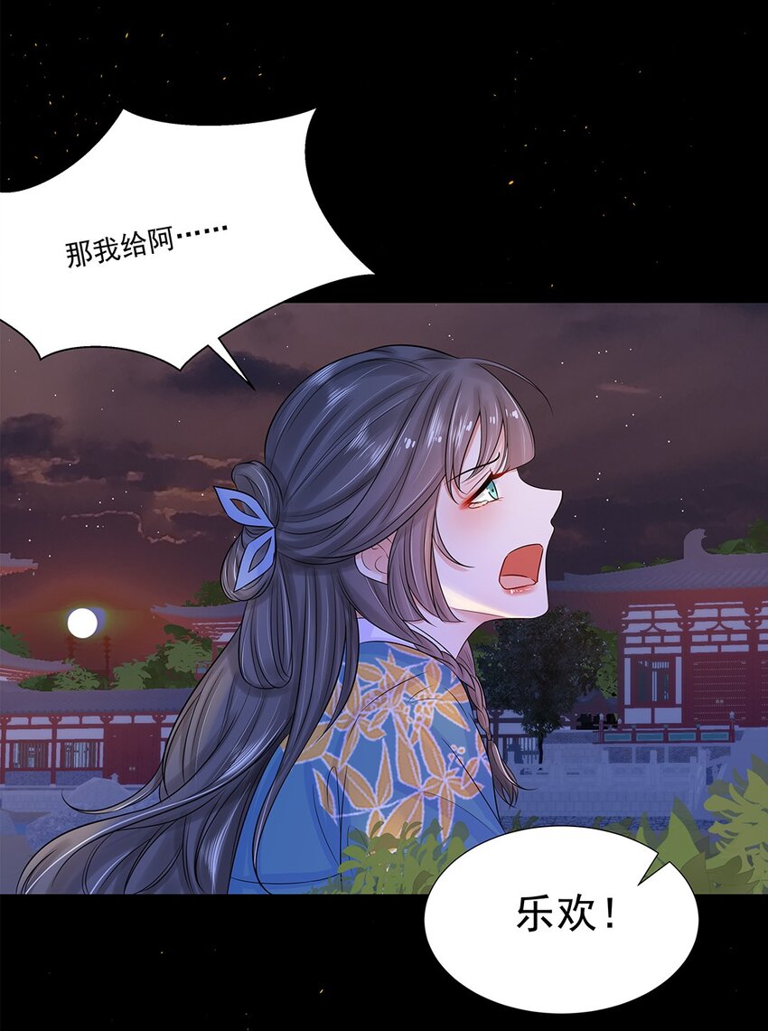 黑化王爷超难哄的小说免费阅读漫画,006 第六话 你觉得，我还会信你么？2图