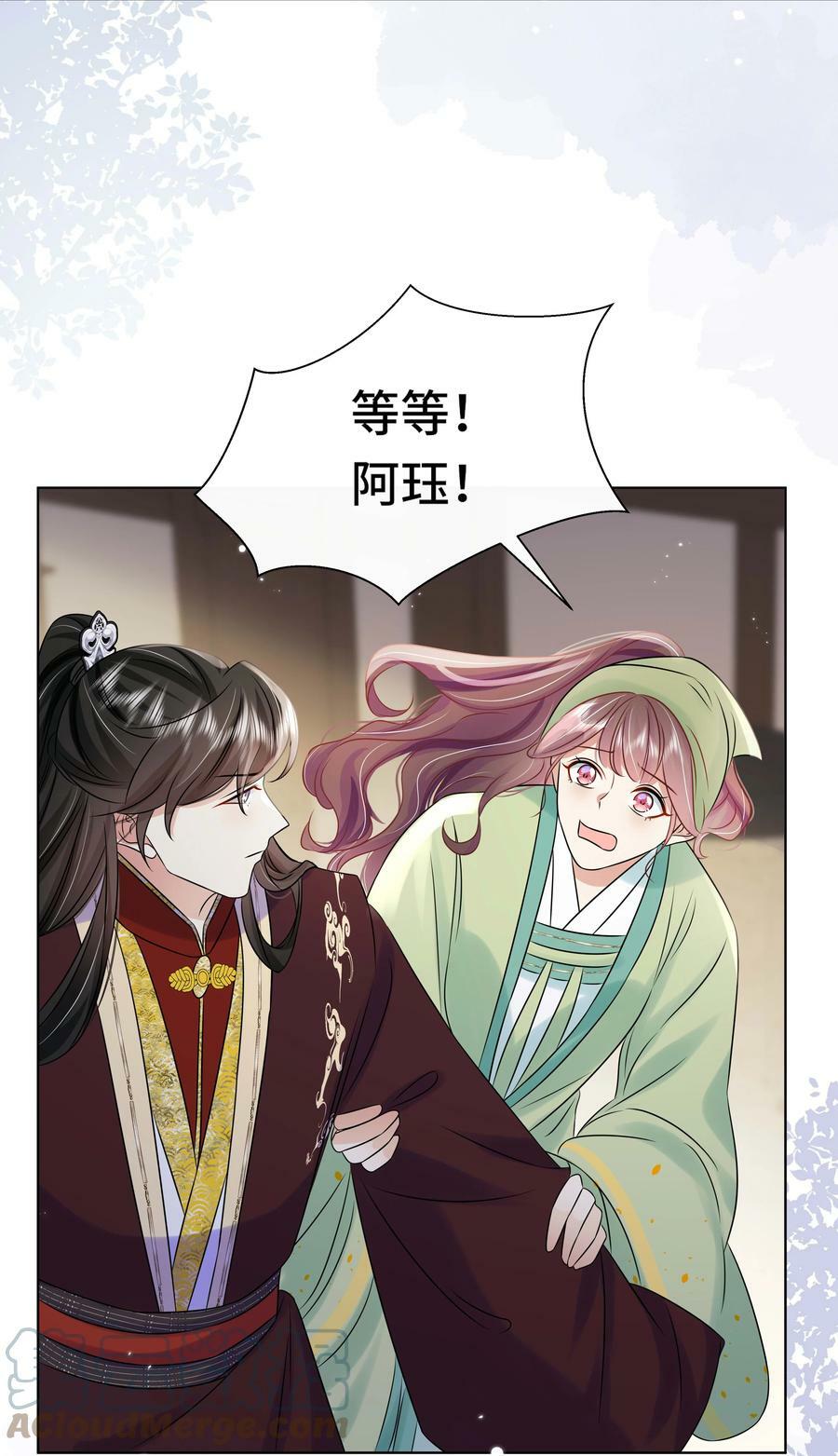 黑化王爷超难哄动漫片段漫画,102 真相1图