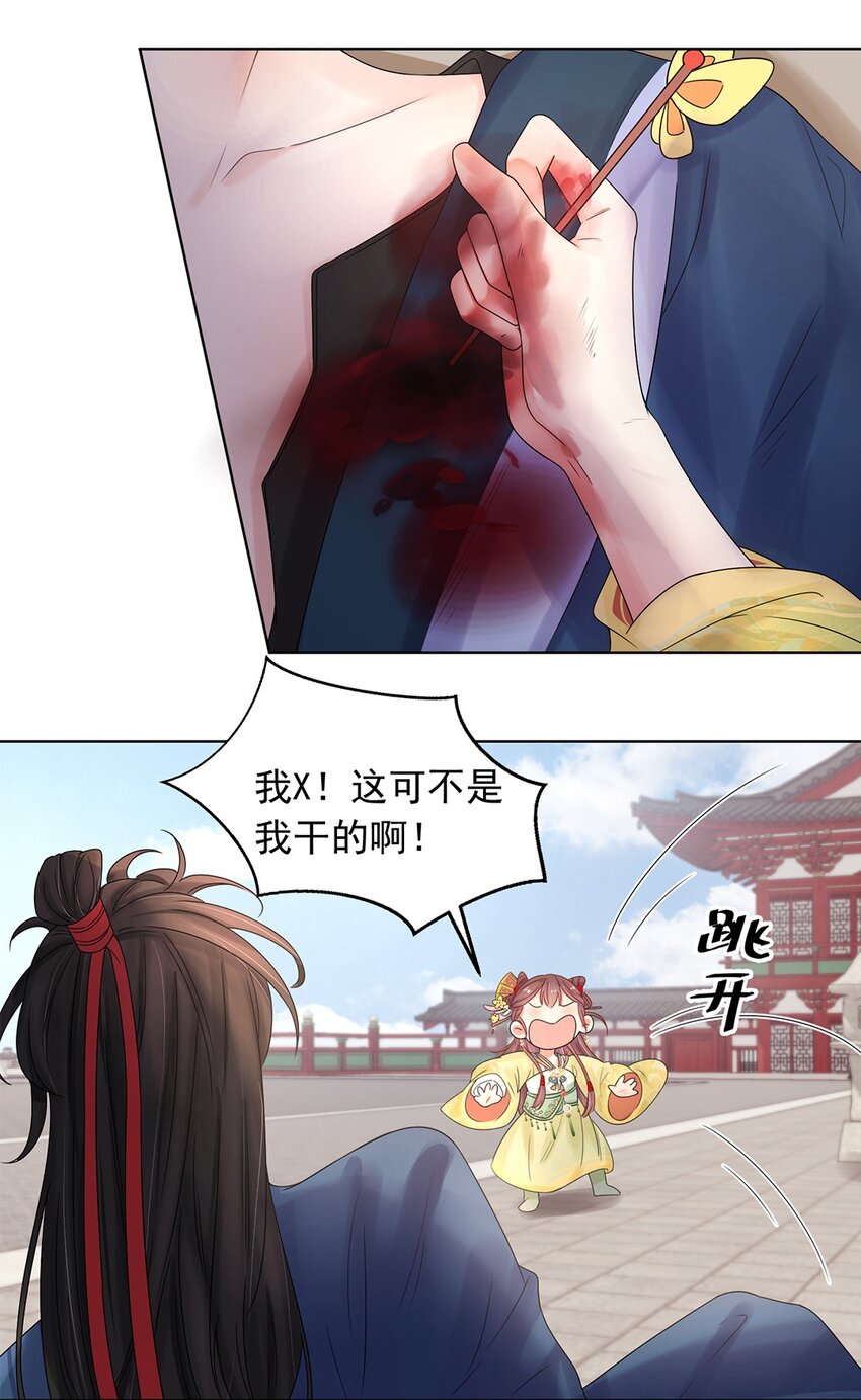 黑化王爷超难哄漫画漫画,001 第一话 穿成恶毒女配？2图