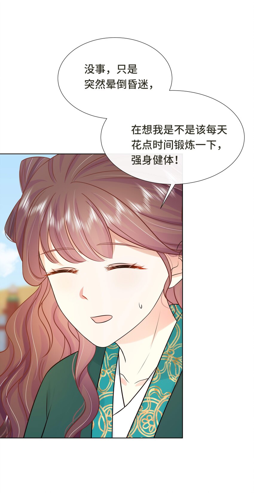 黑化王爷超难哄漫画免费观看下拉式漫画网漫画,074 第七十四话 公主去哪了2图