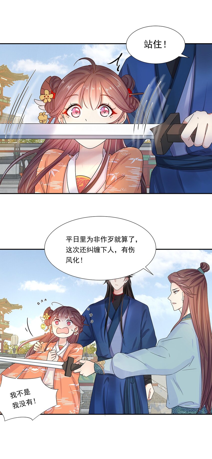 黑化王爷超难哄动漫片段漫画,004 第四话 难缠的兄弟姐妹1图