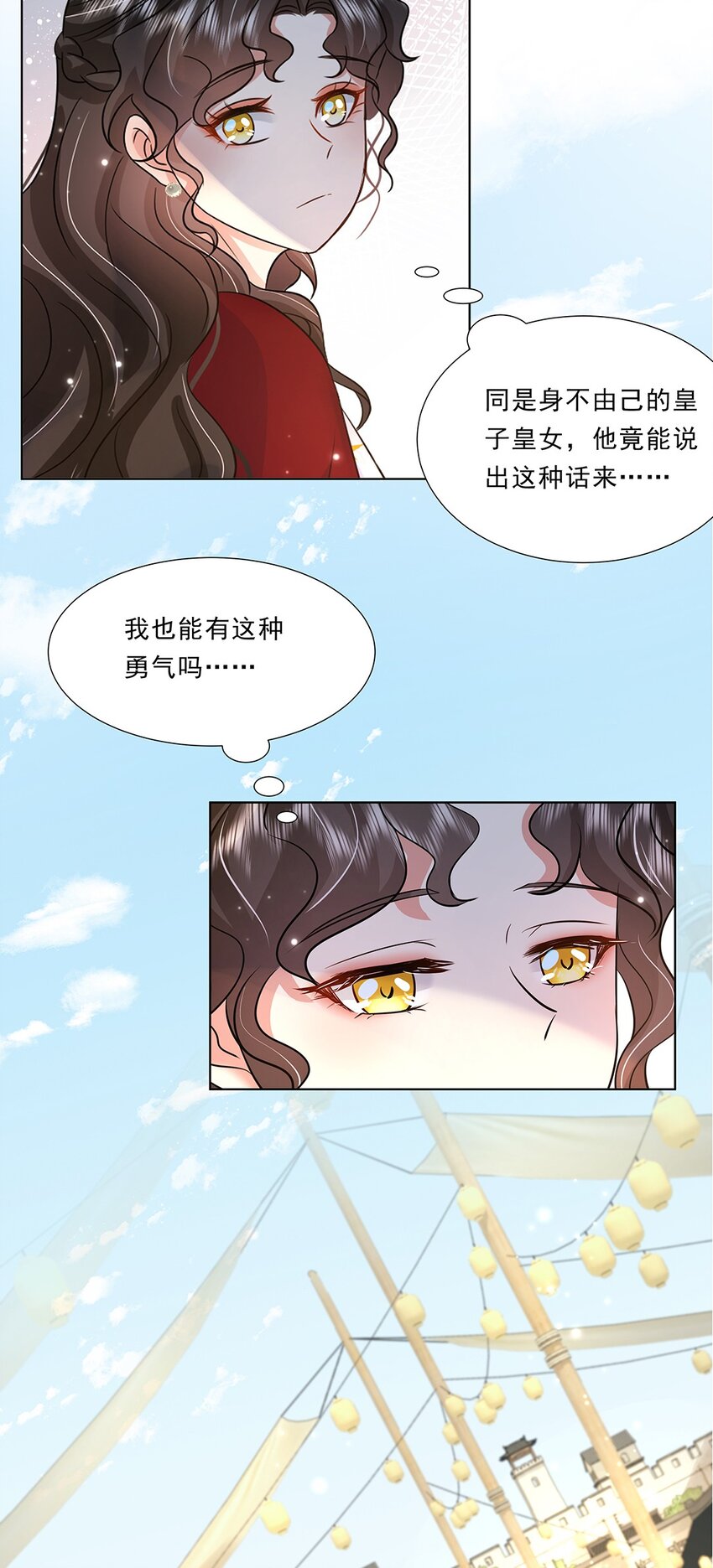 黑化王爷超难哄片段漫画,039 第三十九话 心动是真的1图