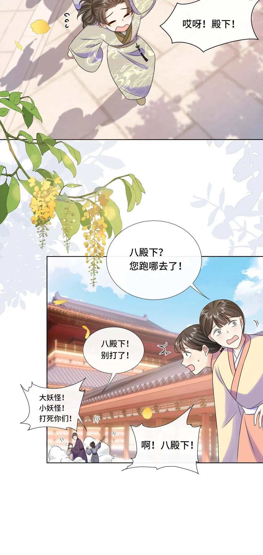 黑化王爷超难哄漫画免费阅读漫画,097 第九十七话 大义灭亲1图