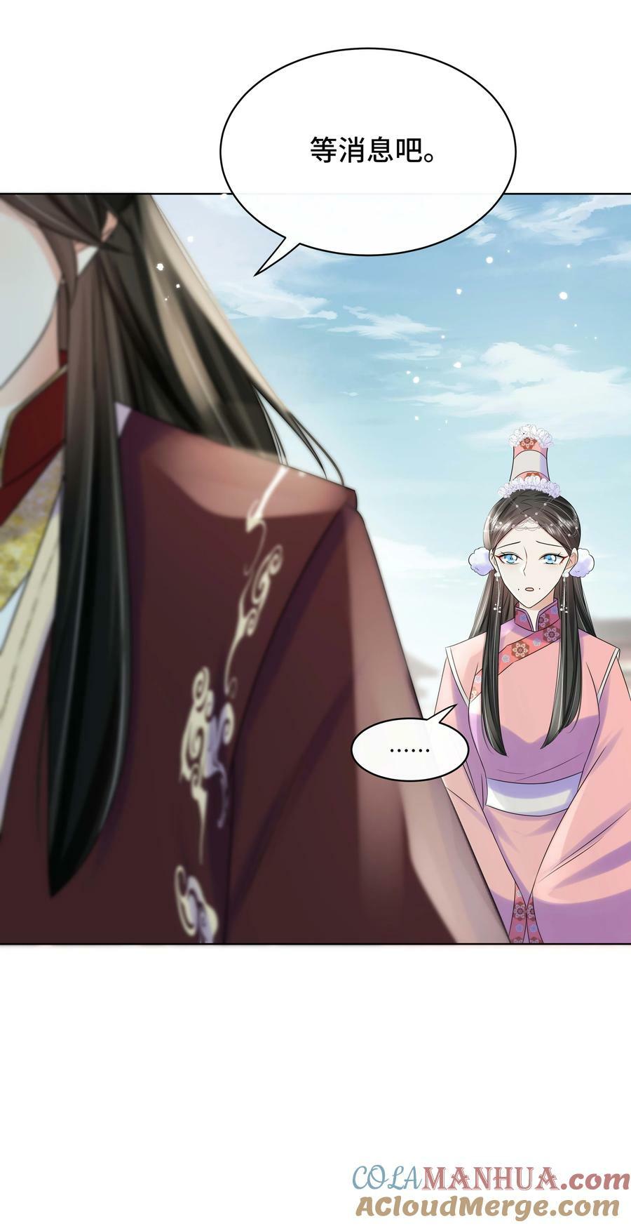 黑化王爷超难哄动漫片段漫画,108 不妥协1图