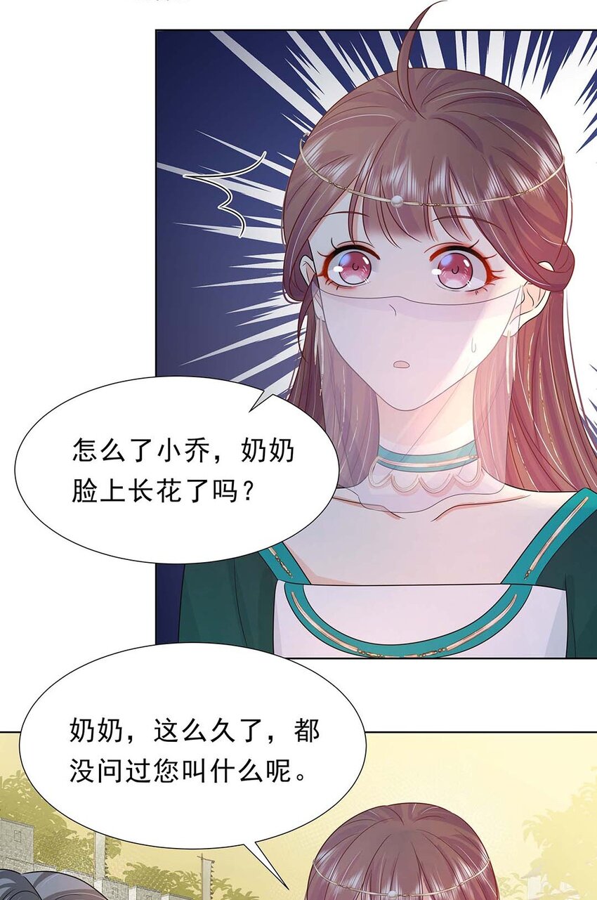 黑化王爷超难哄是什么小说改编漫画,029 第二十九话 母子相认1图