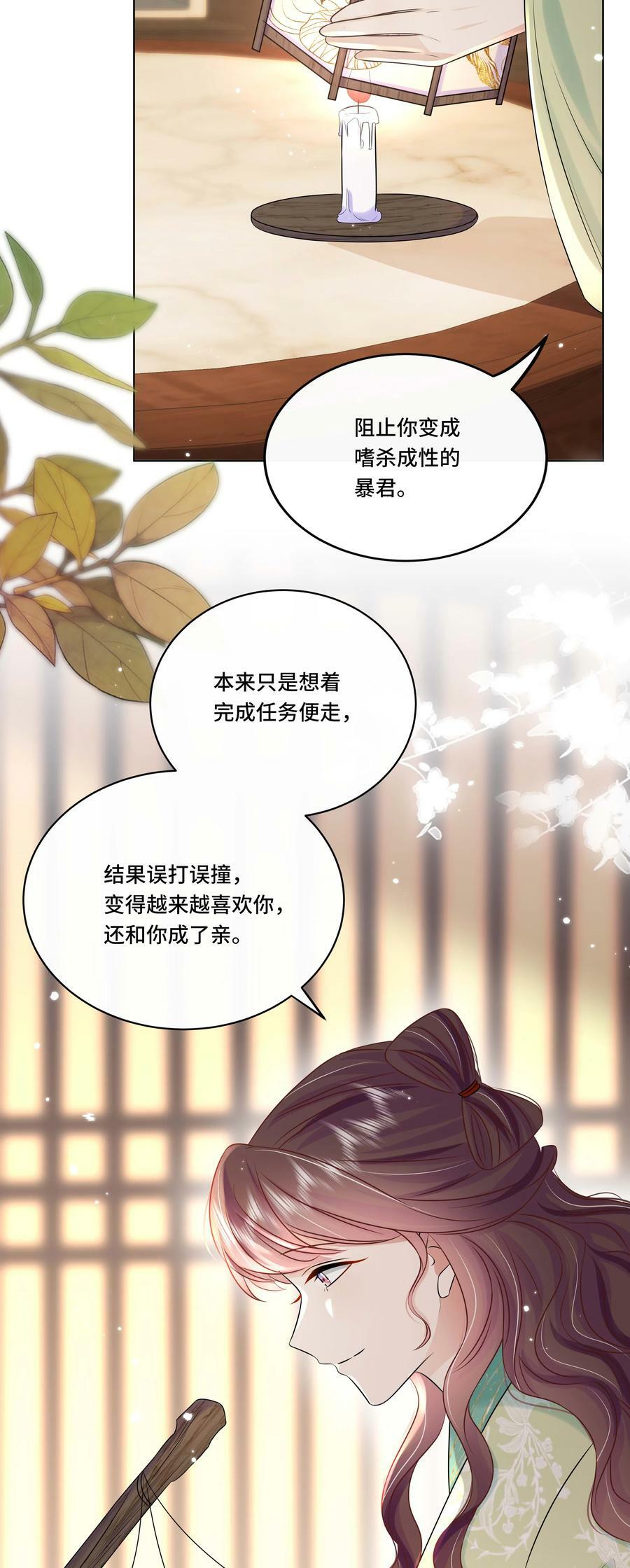 黑化王爷超难哄片段漫画,最终话 终将再见1图