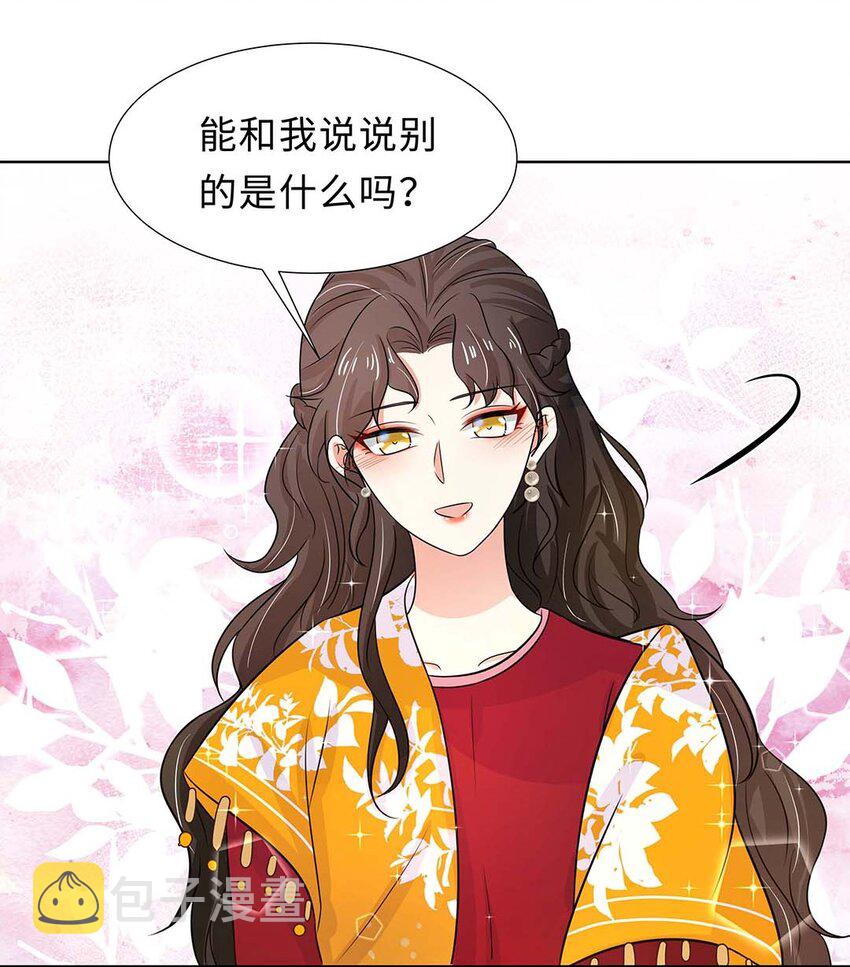 黑化王爷超难哄漫画免费阅读漫画,026 第二十六话 我的女鹅1图