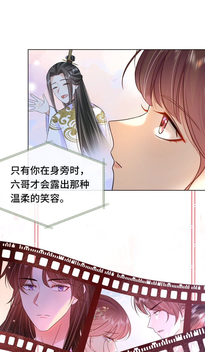 黑化王爷超难哄在线观看漫画,070 第七十话 坦白1图