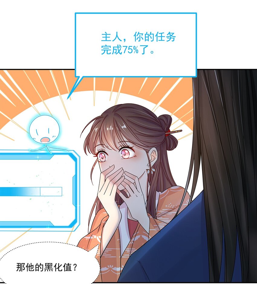 王爷超难哄全集漫画,005 第五话 望小姐克制一下对我的喜欢！1图