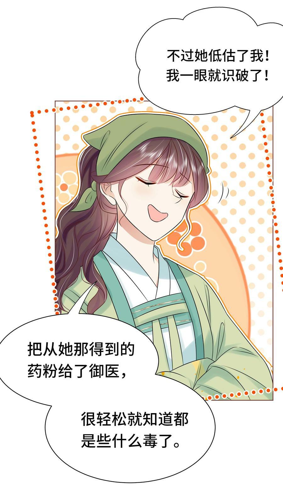 黑化王爷超难哄动漫片段漫画,102 真相2图