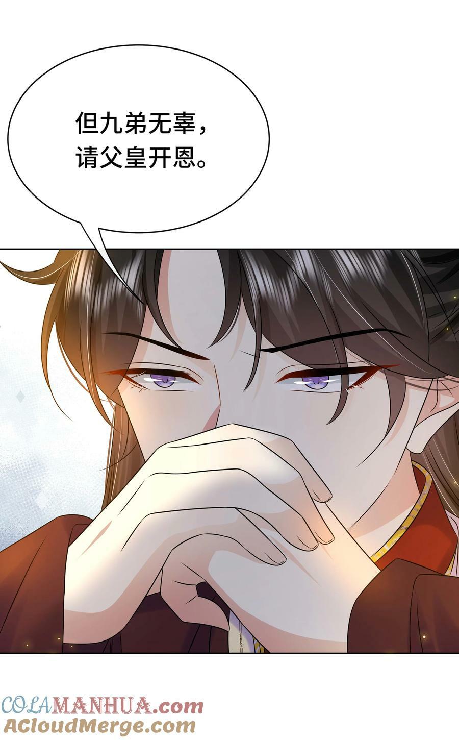 黑化王爷超难哄47话漫画,104 好儿子1图